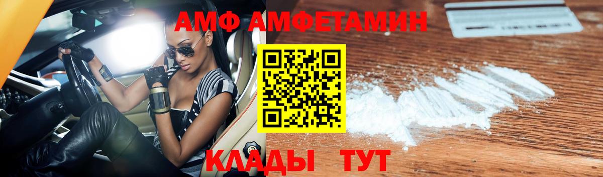 Амфетамин  АМФЕТАМИН  Вход с VPN  АМФЕТАМИН Розовый  Набережные Челны 