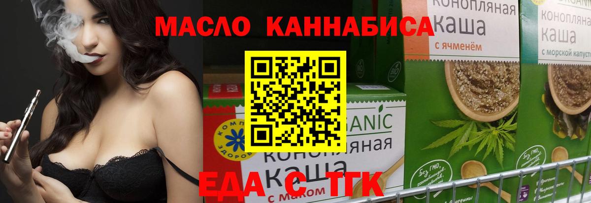 Набережные Челны  Cannafood марихуана  Вход с VPN 