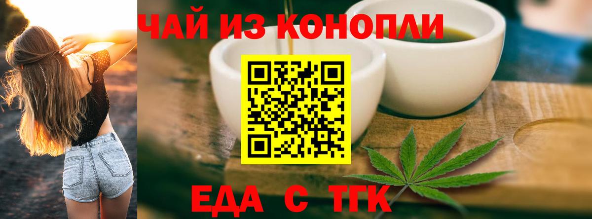 Печенье с ТГК марихуана Набережные Челны