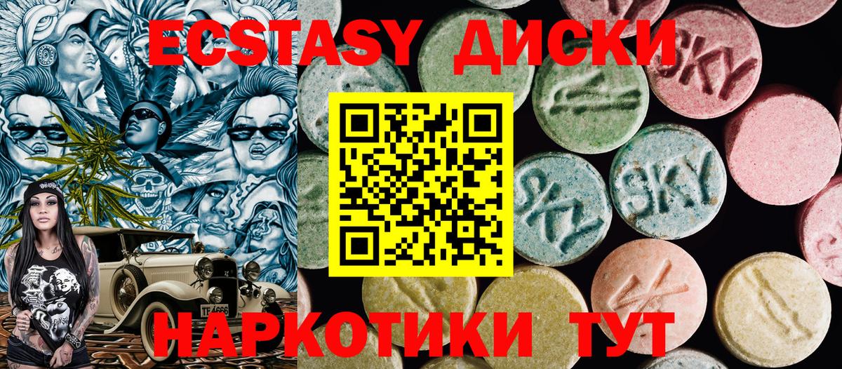 Ecstasy  Вход с VPN  Ecstasy Дубай  как найти закладки  ЭКСТАЗИ 250 мг  маркетплейс формула  Набережные Челны 