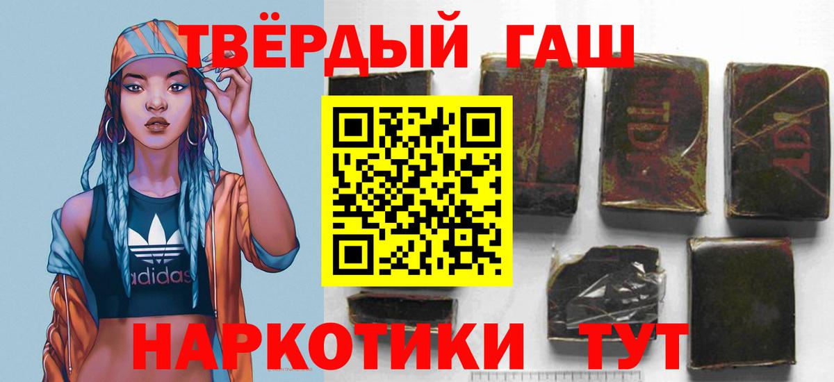 ГАШИШ VHQ  ГАШ Premium  наркошоп  Набережные Челны  Вход с VPN 