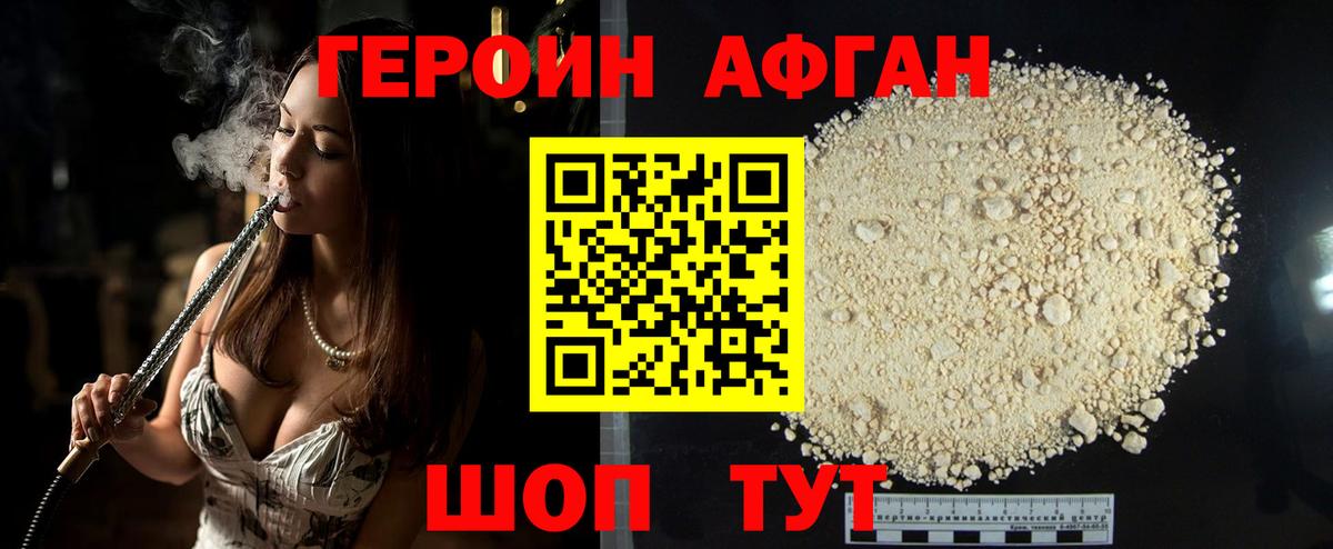 Набережные Челны  Героин  Вход с VPN  ГЕРОИН гречка 