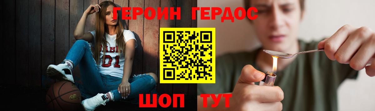 ГЕРОИН Heroin Набережные Челны