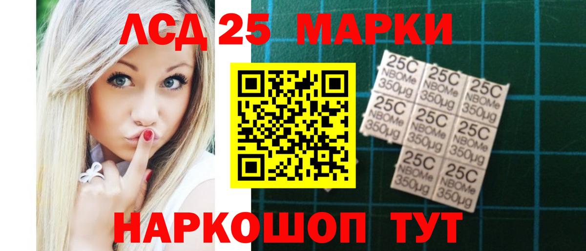 Набережные Челны  ЛСД экстази кислота  Вход с VPN 
