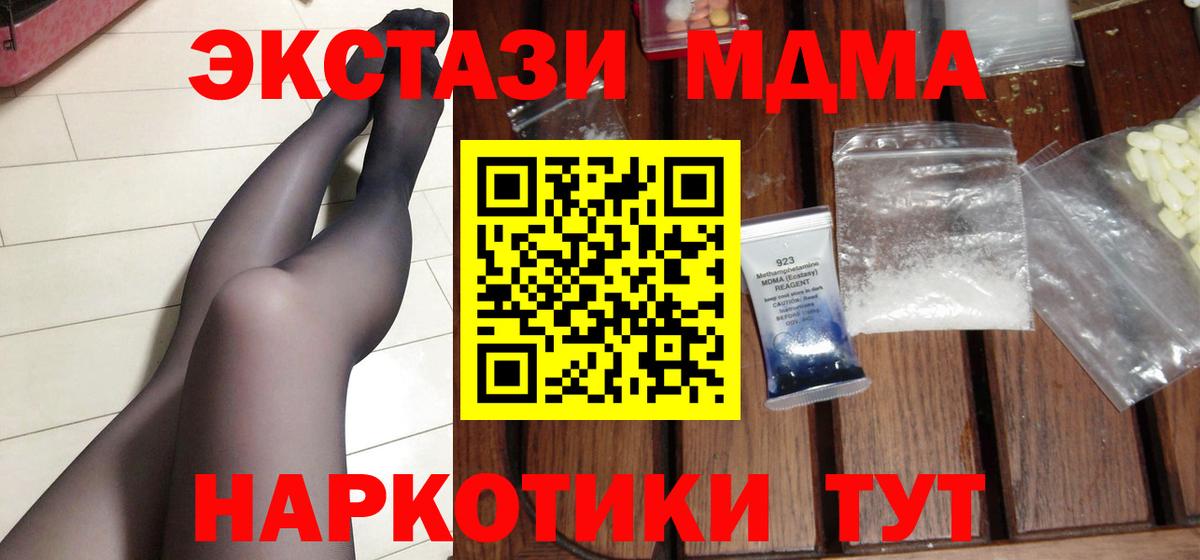 MDMA Molly Набережные Челны