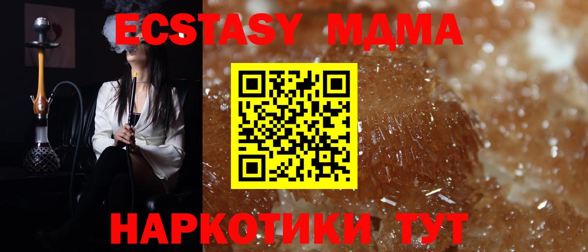 MDMA  Вход с VPN  Набережные Челны  MDMA молли 
