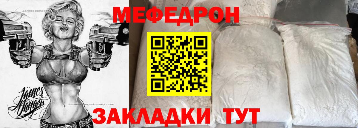 Набережные Челны  магазин    МЕФ  Вход с VPN  МЯУ-МЯУ 4 MMC  гидра ONION  МЯУ-МЯУ 