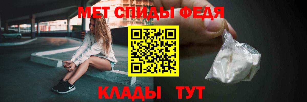 Первитин кристалл  Первитин  Набережные Челны  Первитин кристалл  Вход с VPN 
