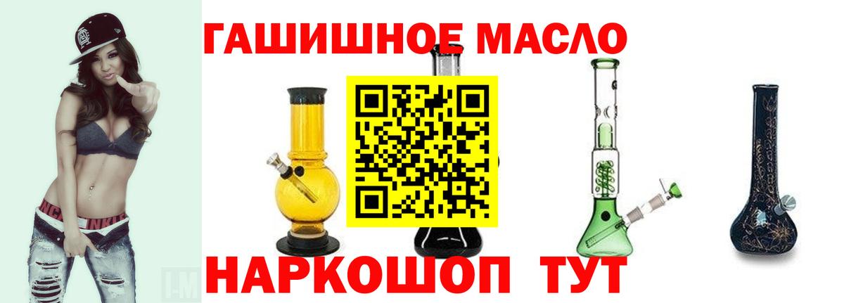 ТГК THC oil Набережные Челны
